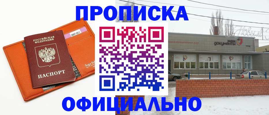 временная регистрация надежно в Петровск-Забайкальском