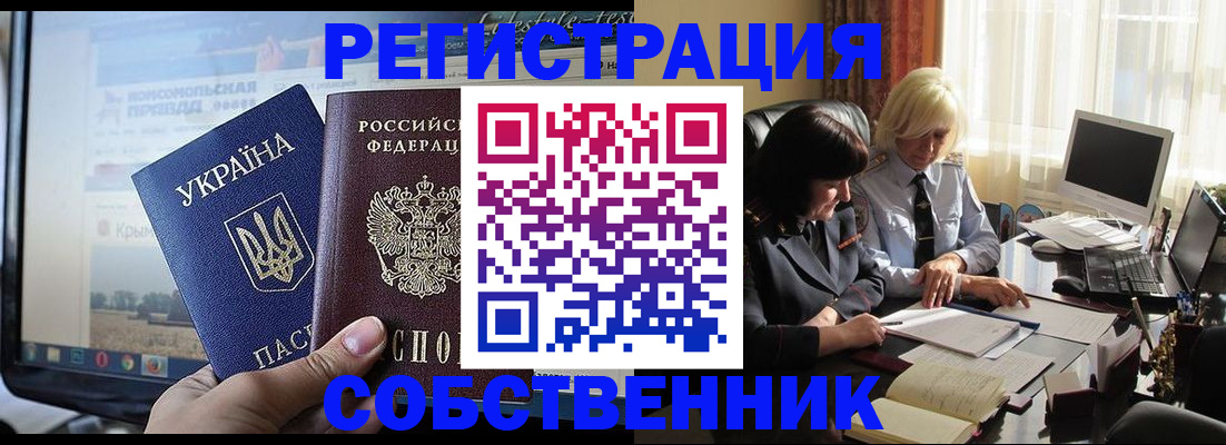 прописка регистрация в Петровск-Забайкальском